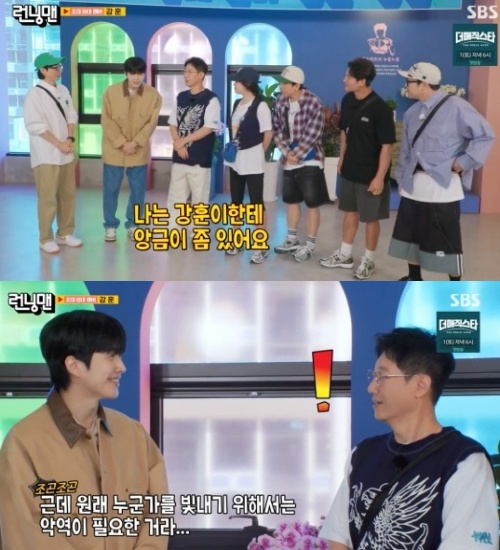 SBS '런닝맨' 방송화면 캡처