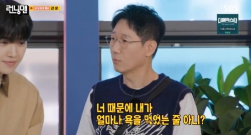 SBS '런닝맨' 방송화면 캡처