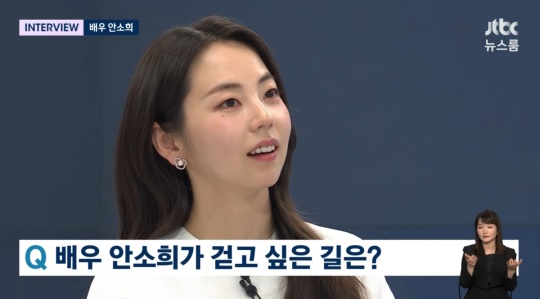 '뉴스룸' 방송 화면 캡처