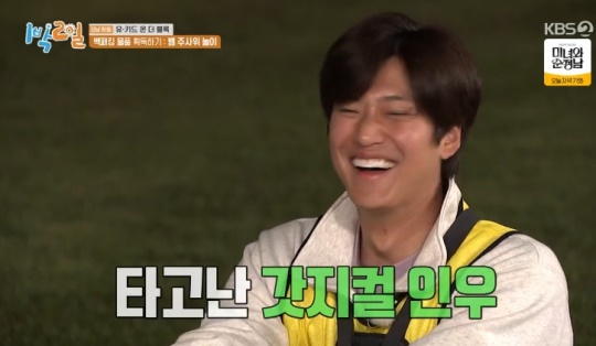 KBS2TV '1박2일' 캡처