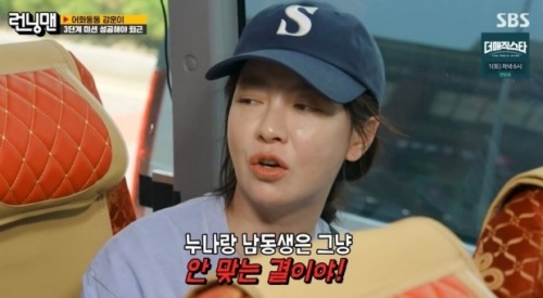 SBS '런닝맨' 방송화면 캡처