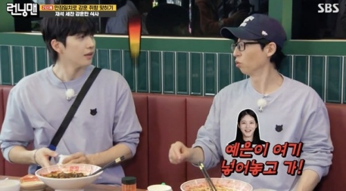 SBS '런닝맨' 방송화면 캡처