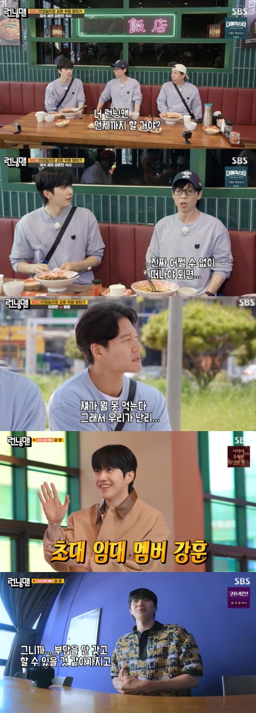 SBS '런닝맨' 방송화면 캡처