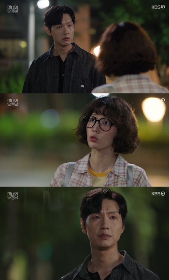 사진=KBS2 방송 화면 캡쳐