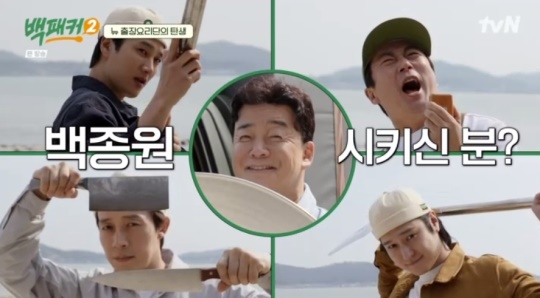 tvN '백패커2' 캡처