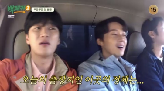 tvN '백패커2' 캡처
