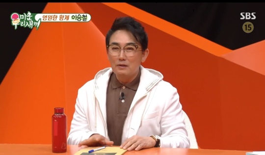 SBS '미운 우리새끼' 캡처