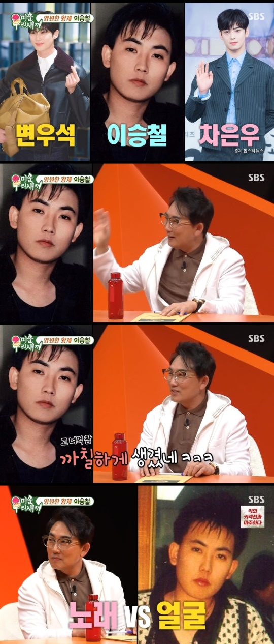 SBS '미운 우리새끼' 캡처