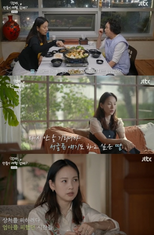 JTBC '엄마, 단둘이 여행 갈래?' 방송화면 캡처