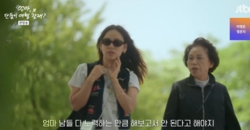 JTBC '엄마, 단둘이 여행 갈래?' 방송화면 캡처