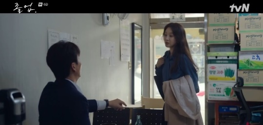 사진=tvN 방송 화면 캡쳐