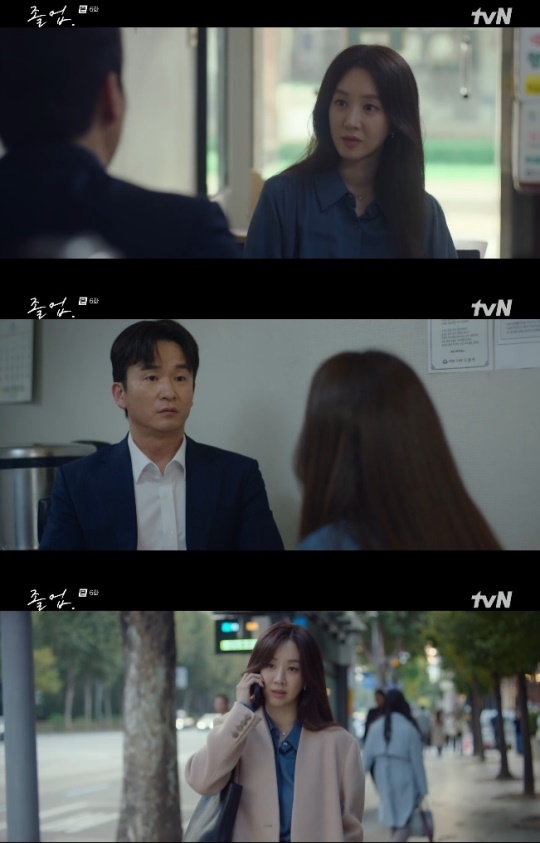 사진=tvN 방송 화면 캡쳐