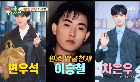 SBS '미운 우리새끼' 캡처