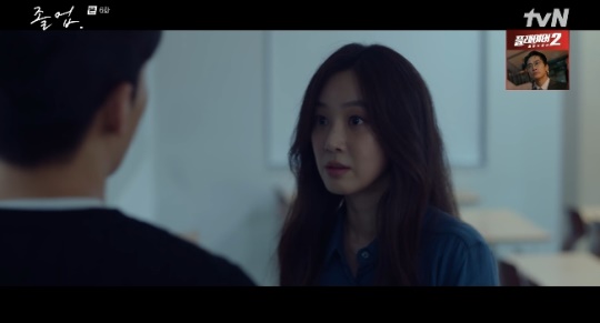 사진=tvN 방송 화면 캡쳐