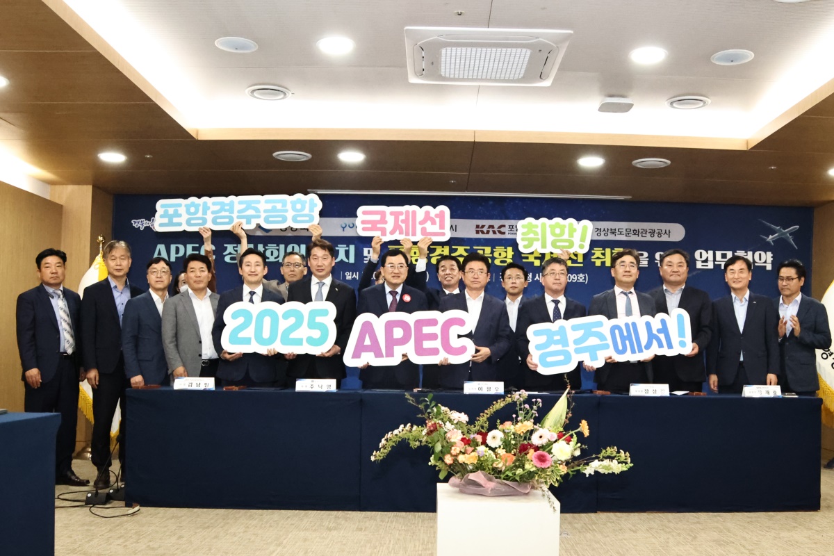 5개 기관 대표들이 지난 14일 경북도청에서 APEC 정상회의 유치 및 포항경주공항 국제선 취항을 위한 업무협약 후 퍼포먼스를 펼치고 있다.[경주시 제공]