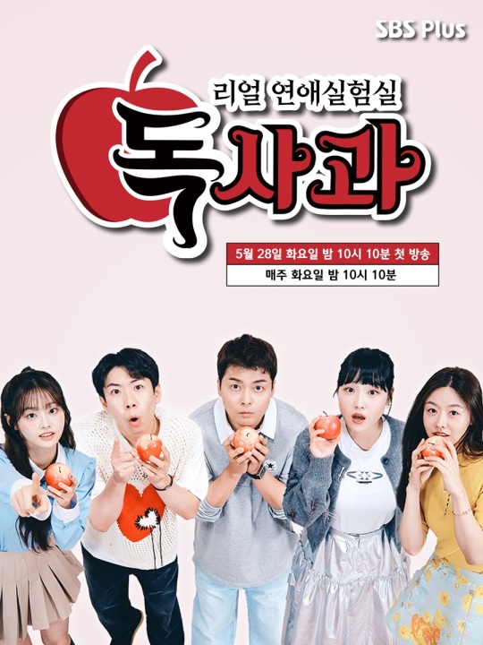 사진=SBS Plus