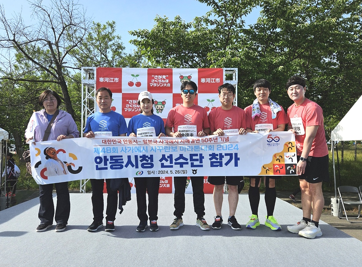 안동시 자매도시인 일본  사가에시 사꾸란보 마라톤대회에  참가한 안동시청 선수단이  기념사진을 찍고 있다(안동시 제공)