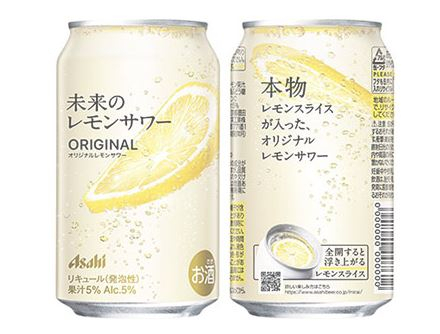 일본 아사히맥주 사의 '미래의 레몬사와' [아사히맥주 홈페이지]