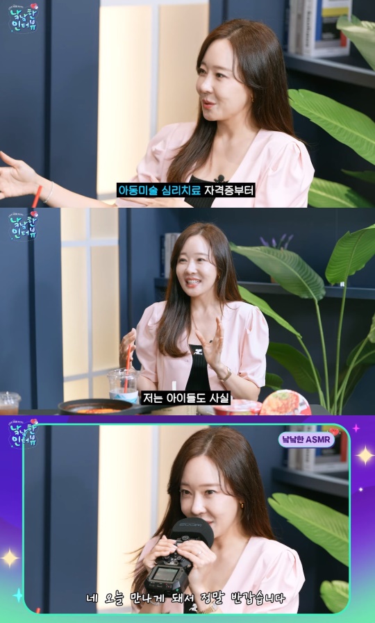 '낰낰' 유튜브 캡처