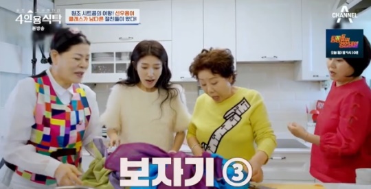 사진=채널A 방송 화면 캡쳐