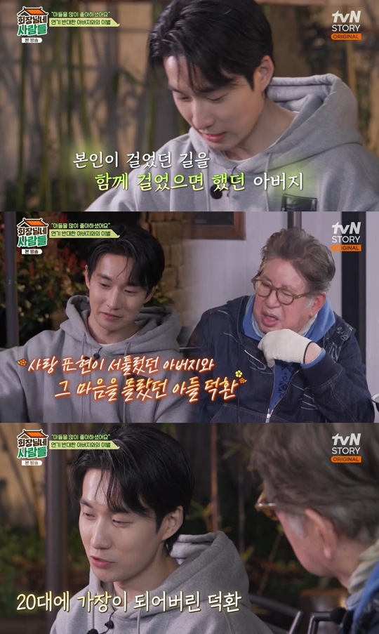 tvN STORY ‘회장님네 사람들‘캡처
