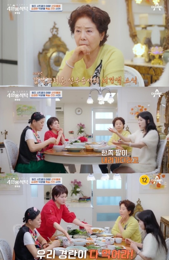 사진=채널A 방송 화면 캡쳐