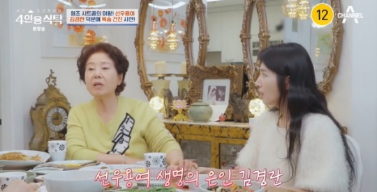 사진=채널A 방송 화면 캡쳐