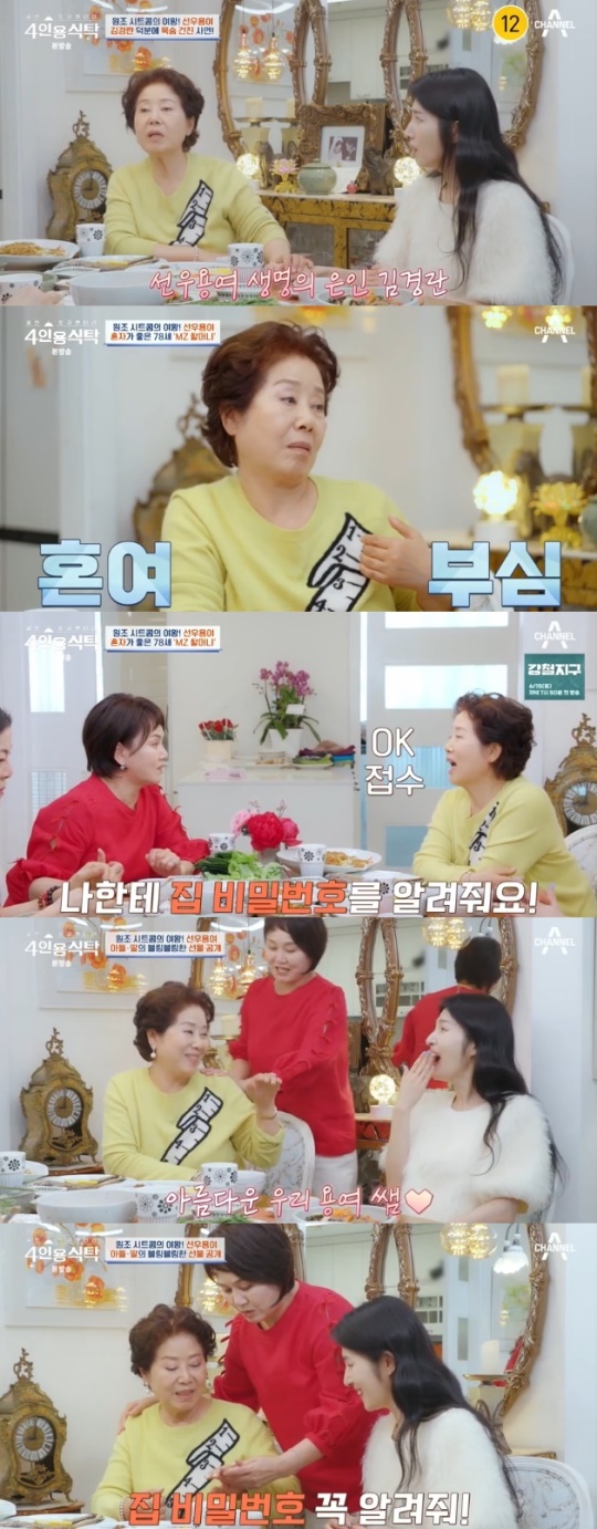 사진=채널A 방송 화면 캡쳐