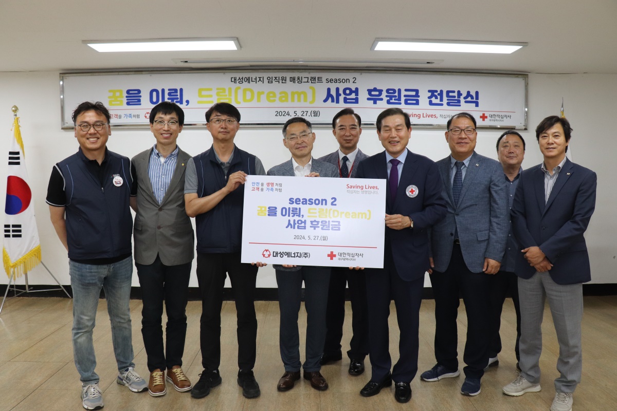 [대성에너지 제공]