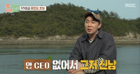 사진=MBC 방송 화면 캡쳐