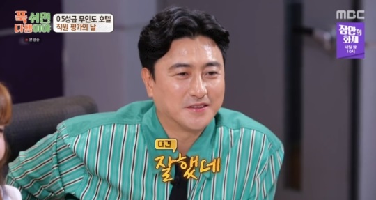 사진=MBC 방송 화면 캡쳐
