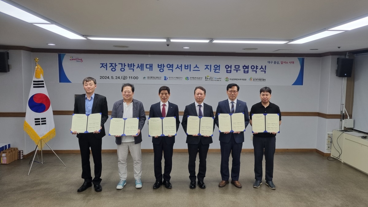 [대구도시개발공사 제공]