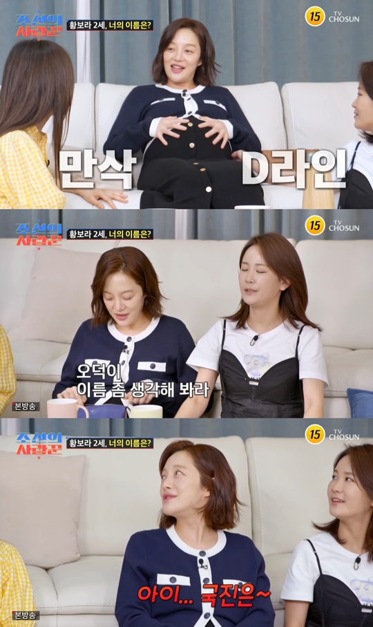 TV조선 ‘조선의 사랑꾼’캡처