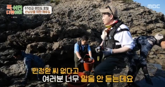 사진=MBC 방송 화면 캡쳐