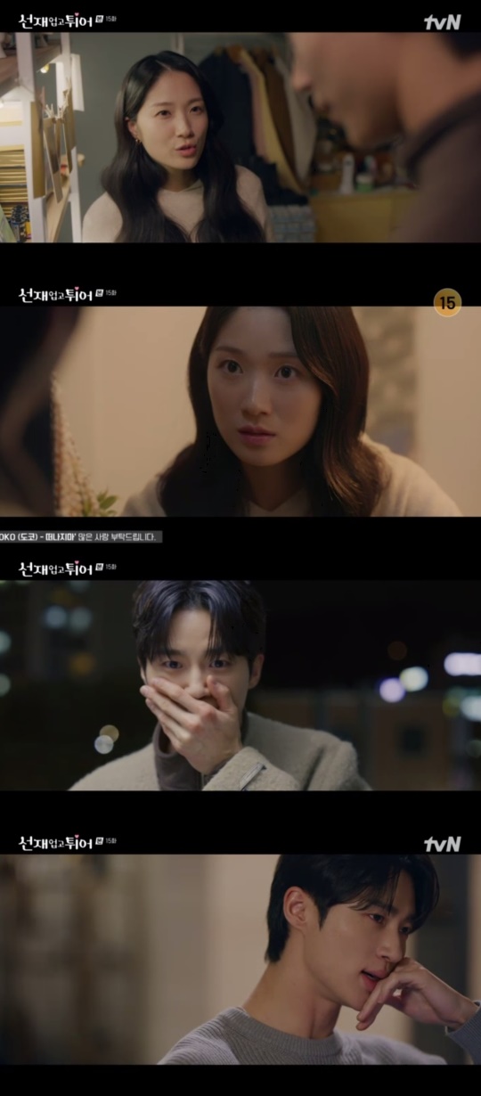 tvN '선재 업고 튀어' 캡처
