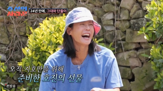 TV조선 ‘조선의 사랑꾼’캡처