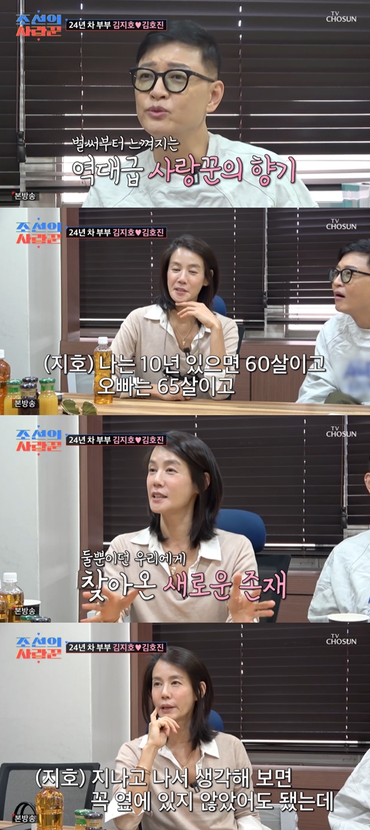 TV조선 ‘조선의 사랑꾼’캡처