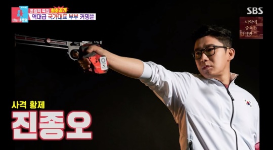 SBS '동상이몽2-너는 내 운명' 캡처