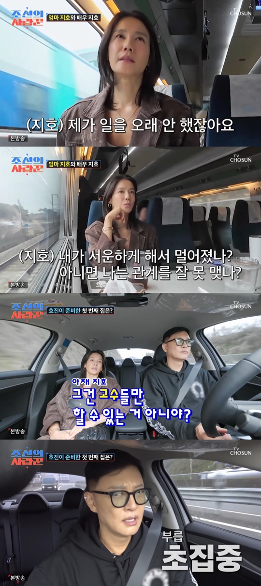 TV조선 ‘조선의 사랑꾼’캡처