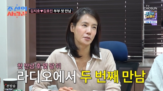 TV조선 ‘조선의 사랑꾼’캡처