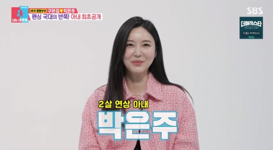 SBS '동상이몽2-너는 내 운명' 캡처