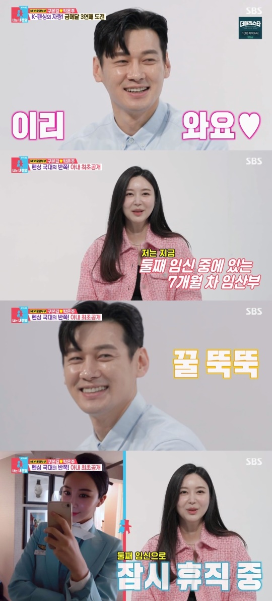 SBS '동상이몽2-너는 내 운명' 캡처