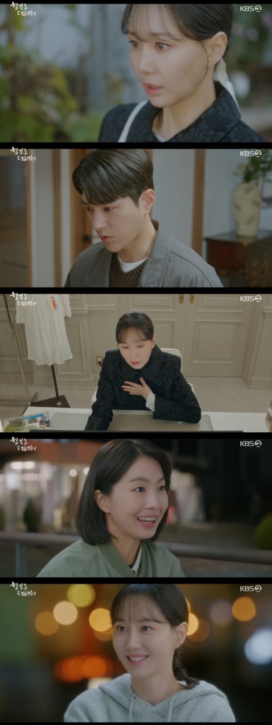 사진=KBS2 방송 화면 캡쳐