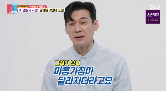 SBS '동상이몽2-너는 내 운명' 캡처