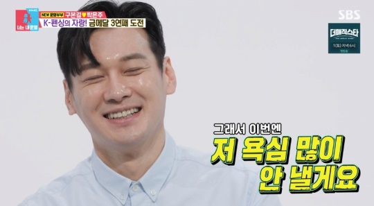 SBS '동상이몽2-너는 내 운명' 캡처