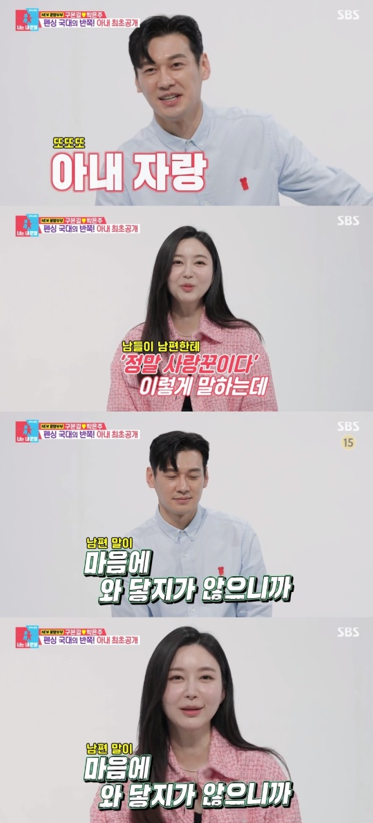 SBS '동상이몽2-너는 내 운명' 캡처