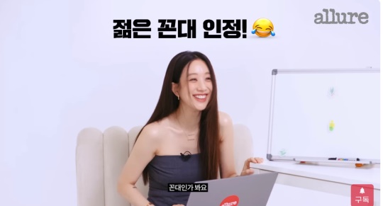 'Allure Korea' 유튜브 캡처