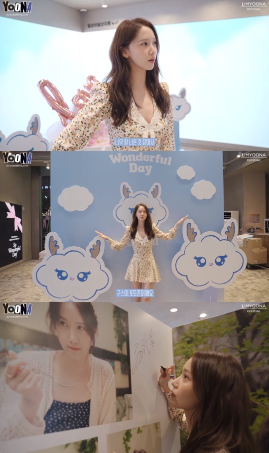 윤아 유튜브 캡처