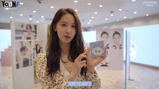 윤아 유튜브 캡처