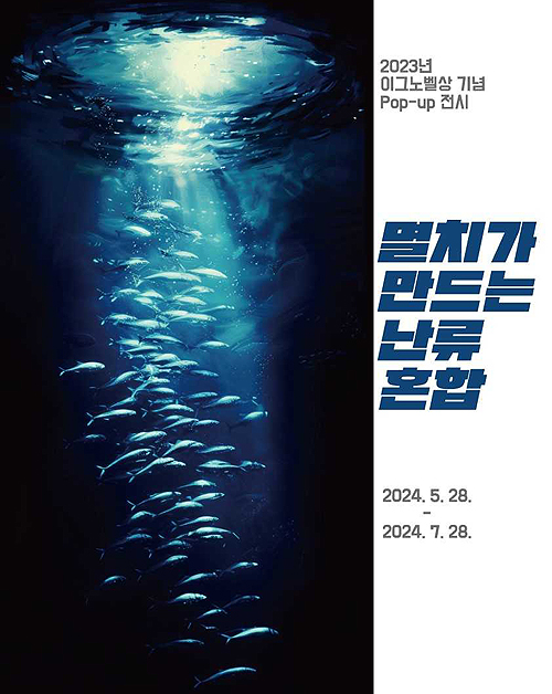 팝업전시 포스터